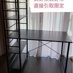 パソコンデスク 学習机 ラック付き 棚付き