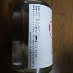 アップルブランデーの画像