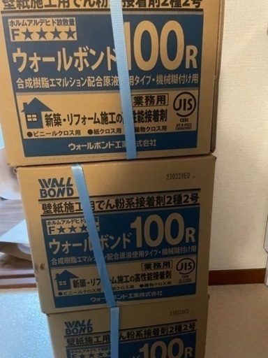 壁紙 パテ ノリ 下敷きテープ売ります