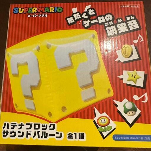 スーパーマリオ　ハテナブロック　サウンドバルーン　はてなブロック