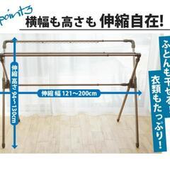 梅雨前に！物干しスタンドの画像