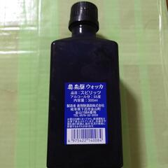 奥飛騨ウォッカ