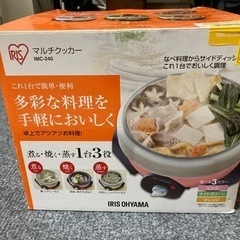 マルチクッカー