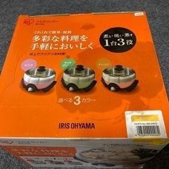 マルチクッカーの画像
