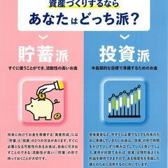 NISAを始めたい人