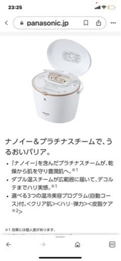 再値下げしました　PanasonicEH-SA91美顔器　中古