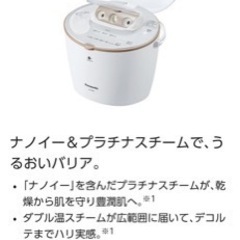 🉐再値下げしました　PanasonicEH-SA91美顔器　中古