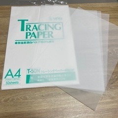 トレーシングペーパー