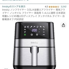ノンフライヤー 3.5L大容量エアフライヤー 電気フライヤー ノ...