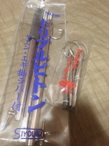 昌栄　トリプルピトン　ハーケン　新品
