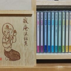 〔取引完了〕瀬戸内寂聴　寂庵法話集　全１２巻　差し上げます