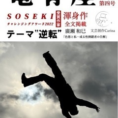 2023年6月 物書き交流会 - その他