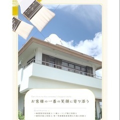 【求人】塗装・防水