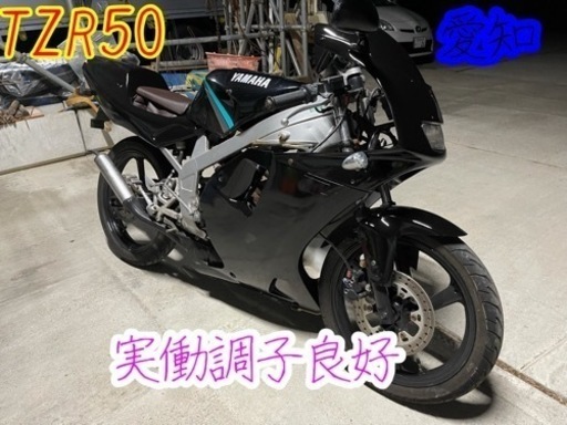 希少　TZR50 実働　調子良好