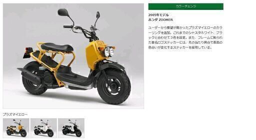 フェリー埠頭受取可 ズーマー カスタム 高校の通学でもOK整備車両 ZOOMERほかスクーター1.5万から有