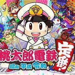 さっぽろ　桃鉄 昭和 平成 令和 仲間募集！