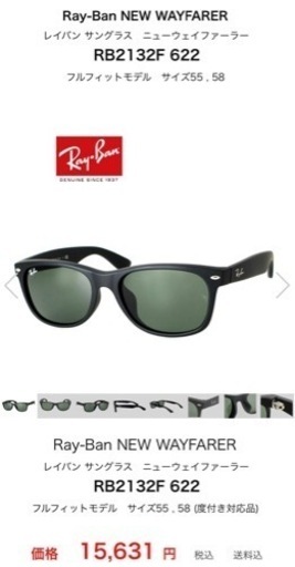 激安⭐️レイバン　サングラス