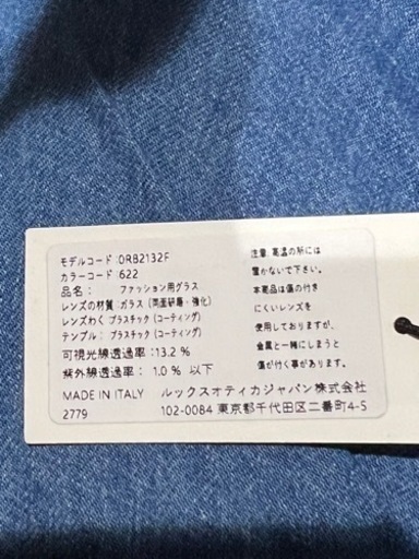 激安⭐️レイバン　サングラス