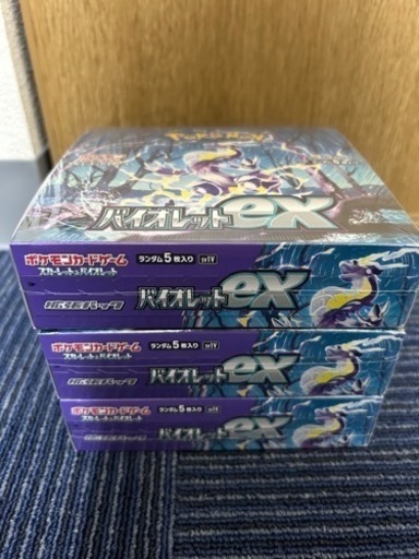 バイオレット　3BOX シュリンク付