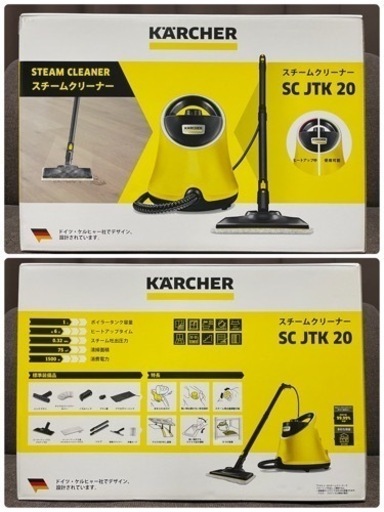 コ）使用回数1回 欠品無し KARCHER ケルヒャー スチームクリーナー SC JTK 20 イエロー 本格ボイラー式 除菌 手元スイッチ
