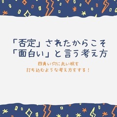 【人生は一度切り】バンドでチームを作って、新しくチャレンジしませ...