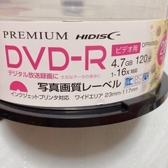 定価以下！PREMIUM HIDISC DVD-R 4.7GB(120分)  18枚の画像