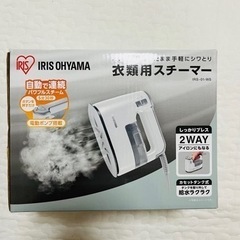 ほぼ未使用★衣類用スチーマー アイロン