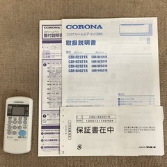 🌸お買い得‼️21年製CORONAリララ,冷房9帖クラス標準設置工事込み,本体保証1年間付き　[商品番号:193]の画像