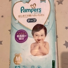 Pampers(パンパース)はじめての肌へのいちばん テープ ス...