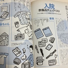 【送料無料】妊娠・出産の本の画像