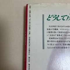 【送料無料】妊娠・出産の本の画像