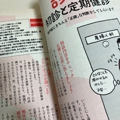 【送料無料】妊娠・出産の本の画像