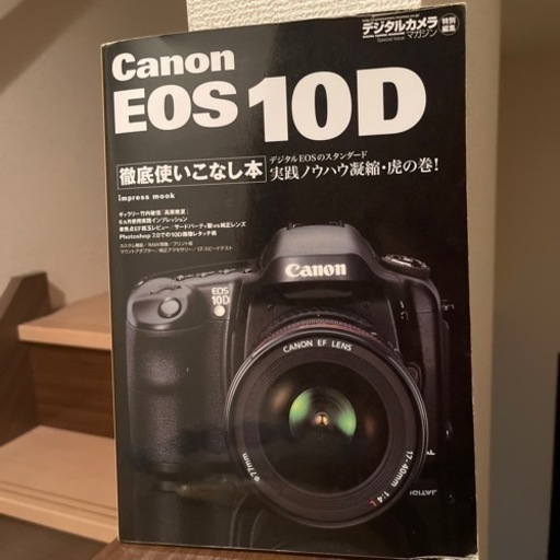 お譲り先決定 Canon EDS10D