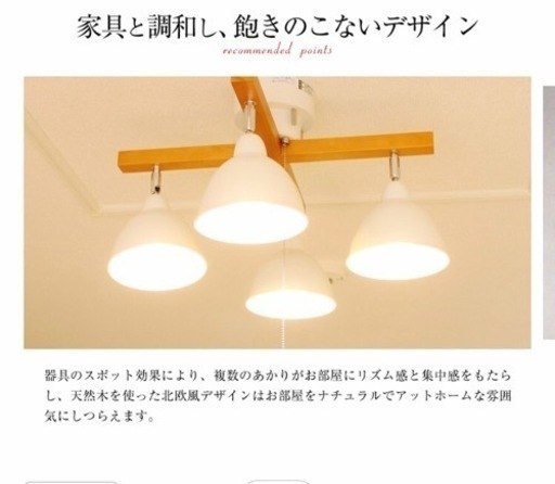 取引中‼︎照明