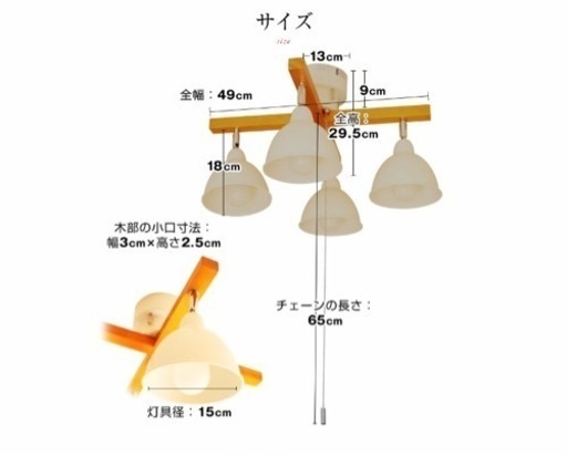 取引中‼︎照明