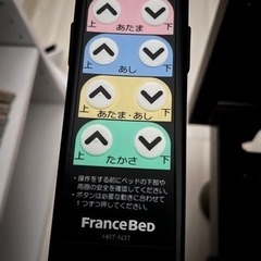 フランスベッド　リクライニングHRT-N3Tの画像