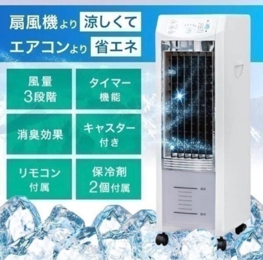 【新品未開封！】VERSOS VL-DCR01 冷風扇！