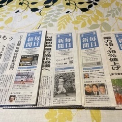 毎日新聞5/17（水）〜5/19（土）