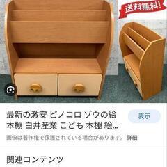 おもちゃ箱　絵本棚　収納　キッズの画像