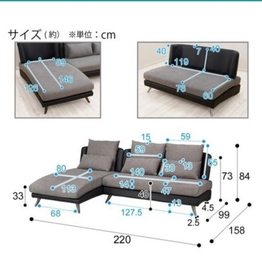 【ニトリ】カウチソファ(ポーション2KD GY )