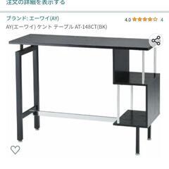 ★中古★  カウンターテーブル おしゃれ テーブル