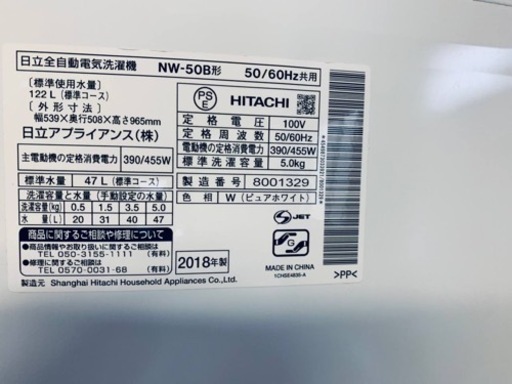 ✨2018年製✨2519番 日立✨電気洗濯機✨NW-50B‼️