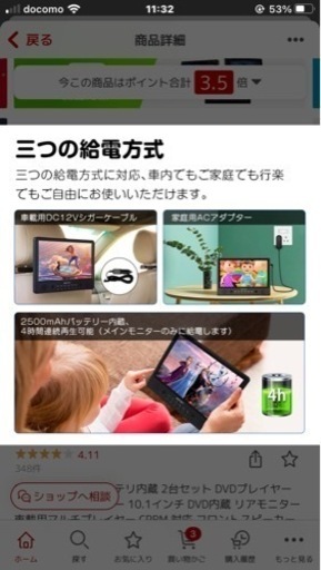 ヘッドレストモニター