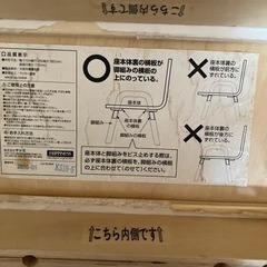 子供　イスの画像