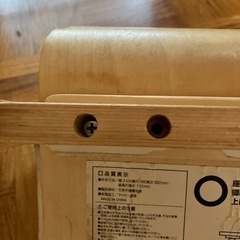 子供　イスの画像