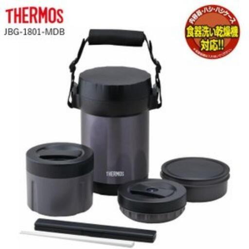 ＴＨＥＲＭＯＳ 　お弁当箱