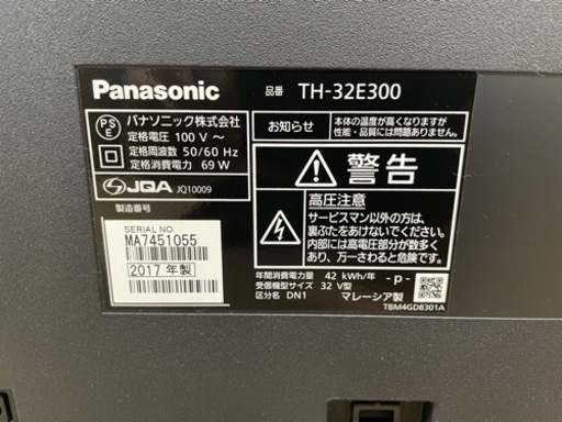Panasonic 液晶テレビ TH-32E300 32インチ 2017年