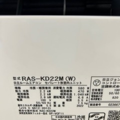 日立白くまくん6〜8帖用　RAS-KD22M 2022年製の画像