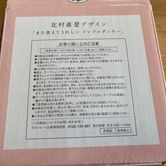 北村直登　プレート　2枚セットの画像