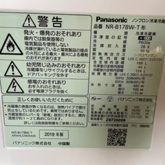 パナソニック2ドア冷蔵庫　ブラウンカラー　程よい大きさの170Lの画像